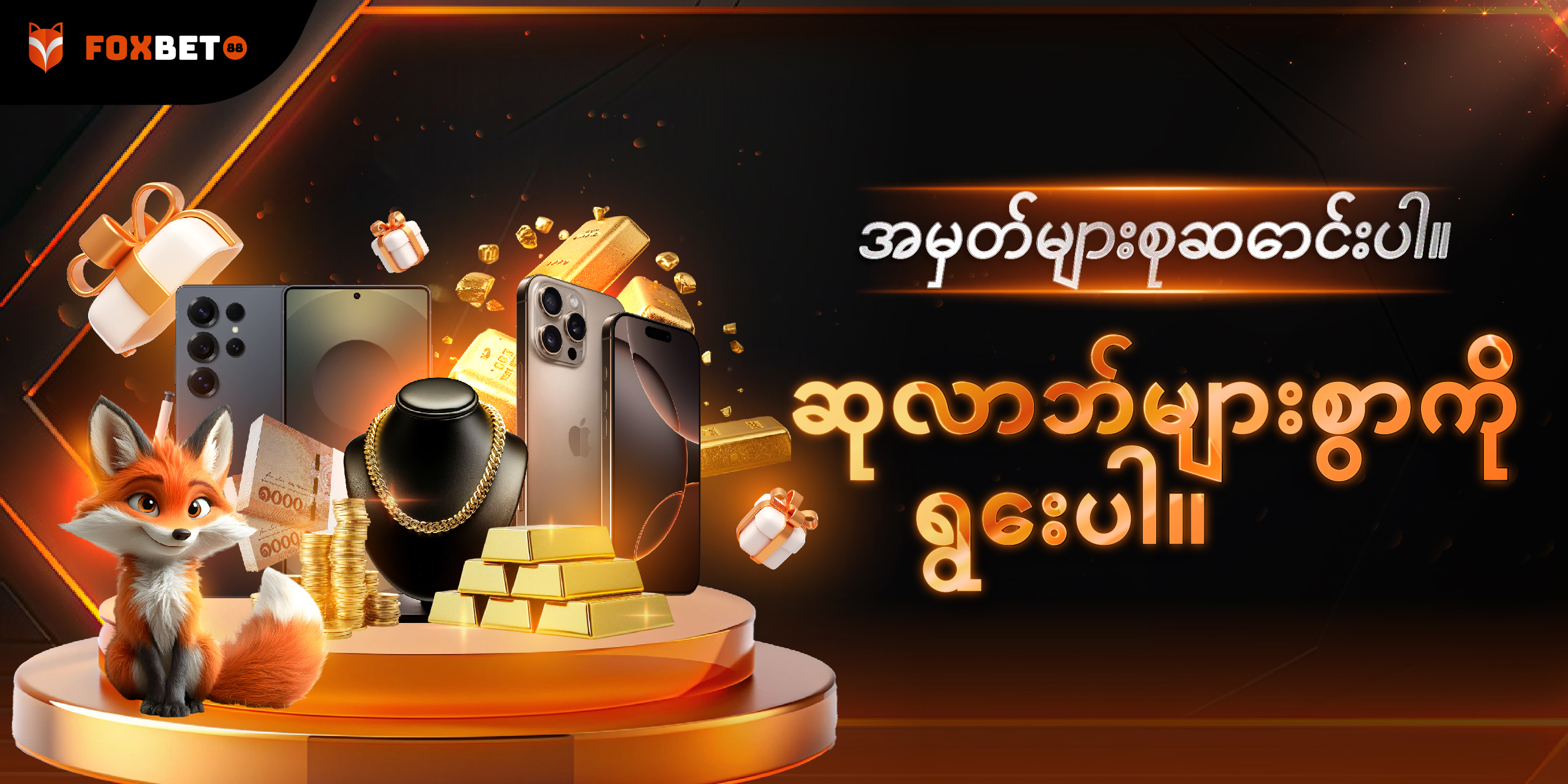 FoxBet banner 12