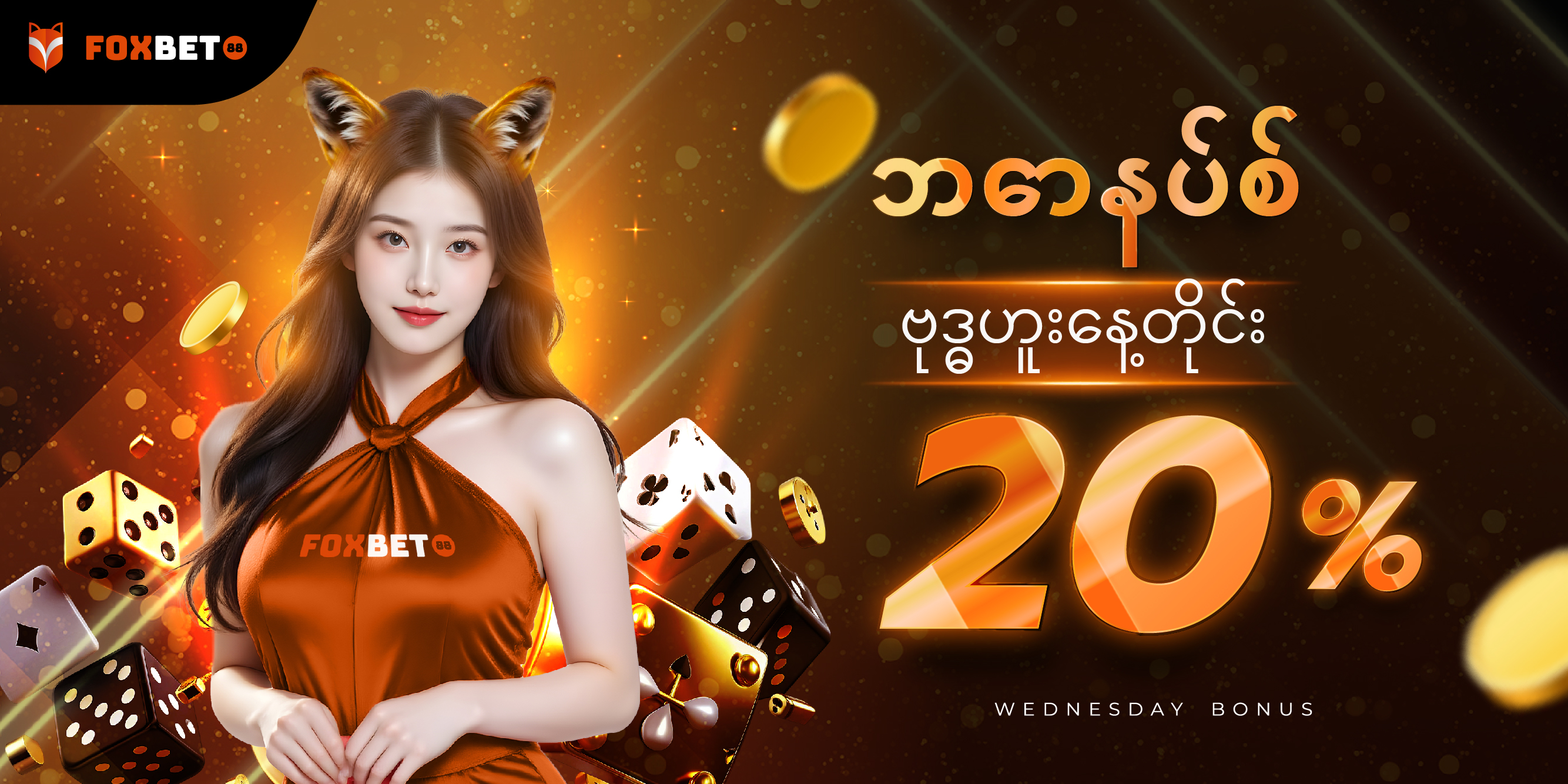 FoxBet banner 5