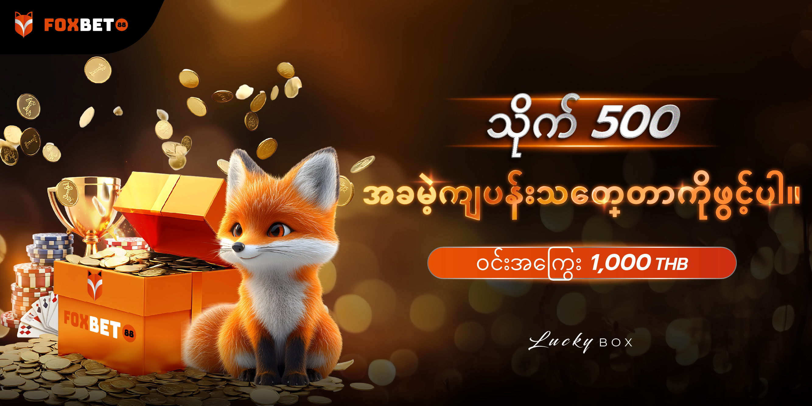 FoxBet banner 6