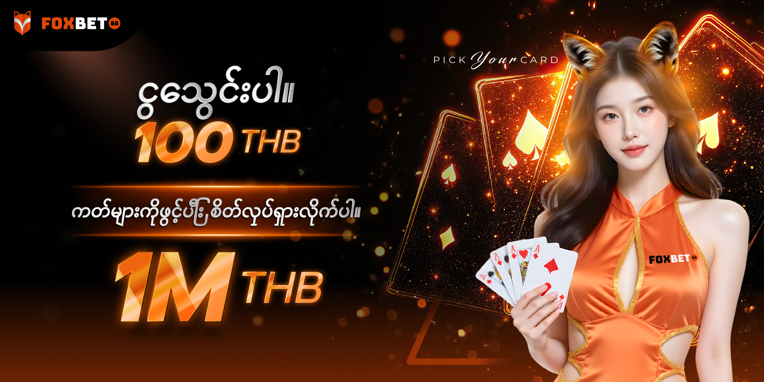FoxBet banner 7
