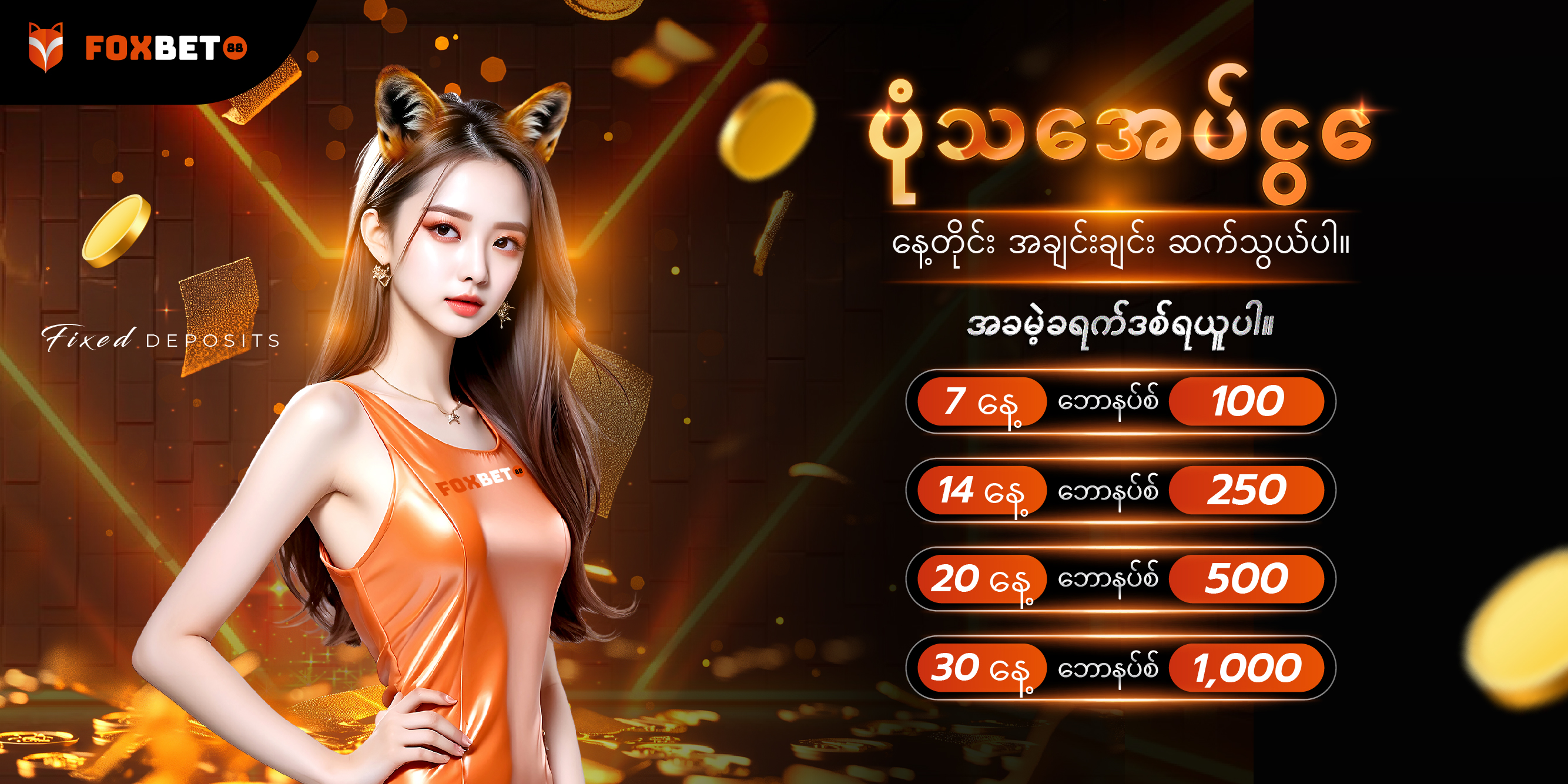 FoxBet banner 8